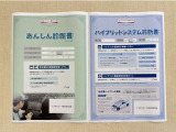 「サポカーあんしん診断」「ハイブリットシステム診断」実施済み。安心安全にお乗り頂けるようトヨタ専用診断機器で綿密にシステムを点検しています。