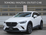 こちらの車両は、弊社下取りのCX-3 20S L パッケージ AWDモデルです。
