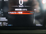 ■運転支援システム(e-Pedalモード記憶)等の様々な設定が出来ます。