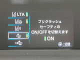 【トヨタセーフティセンス】走行中に前方の車両等を認識し、衝突しそうな時は警報とブレーキで衝突回避と被害軽減をアシスト。より安全にドライブをお楽しみいただけます。