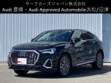 Audi Approved Automobile 沼津 〒410-0002 静岡県沼津市東沢田字川端243-1 TEL:055-929-8005 営業時間:AM:10:00-PM:6:00 定休日:火曜日・水曜日