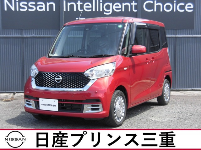 デイズルークス ボレロ Xベース 