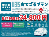 SUVを中心にトヨタ認定中古車を80台程展示しております。当社オリジナルのカスタムカーも多数ございます。