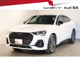 正規ディーラーAudi奈良のお車をご覧い頂きありがとうございます。株式会社ファーレン古都のAudi3支店の中からお客様のご希望にあった1台をご案内させて頂きます。