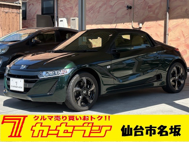 S660 トラッドレザーエディション 