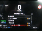 ■運転支援システム(駐車支援(ソナー)、ふらつき警報、走行時間、凍結注意、e-Pedalモード記憶)