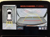 専用の4つのカメラにより、上から見下ろしたような視点で360度クルマの周囲を確認することができます!死角部分も確認しやすく、狭い場所での切り返しや前が長い車でも前の様子が見えます!