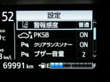 【PKSB(パーキングサポートブレーキ)】・・・駐車時などの低速走行時に作動対象を検知した場合、警報と衝突被害軽減ブレーキ制御で作動対象との衝突被害の軽減に寄与するシステムです。