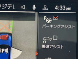 駐車も楽々パーキングアシスト!