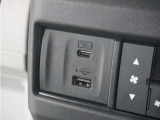 USB接続、スマートフォンの充電等にも便利なUSBチャージャー!使いやすい場所に装備されています。