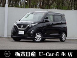 この度は栃木日産 U-Car 壬生店の車をご覧頂き誠にありがとうございます! 電話でのお問い合わせは 、フリーダイヤル0078-6002-476243までお気軽にご連絡ください♪