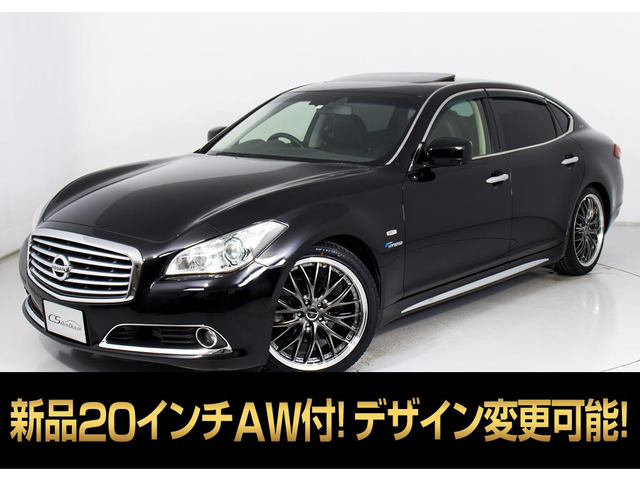 シーマハイブリッド3.5 VIP禁煙 サンルーフ BOSEサウンド 20AW