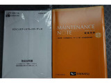 取扱説明書・メンテナンスノート