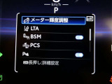 【衝突軽減ブレーキ】道路状況、車両状態、天候状態やドライバーの操作状態等によっては、作動しない場合があります。運転を支援する機能です。本機能を過信せず、必ずドライバーが責任を持って運転してください。