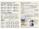 安心の認定中古車保証の内容を記載致します。高い買い物だからこそより手厚い安心を。