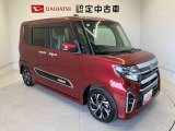 初度登録から36ヶ月未満で走行距離6万キロ未満のダイハツの中古車は、新車保証を2年間延長することができる、「まごころ保証プラス&alpha;」を7,920円という低価格でお付けすることができます。