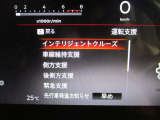 ■運転支援(インテリジェントクルーズ、車線維持支援、側方支援、後側方支援、緊急支援、先行車発信お知らせ)