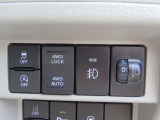 4WDスイッチ、フォグランプスイッチ、VDC OFFスイッチなどがまとまっています。