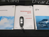 ★保証書、取扱説明書も完備!(^▽^)是非是非実車を見にきていただけたら嬉しいです。