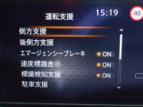 安全装備も付いてます!衝突被害軽減ブレーキ・踏み間違え防止装置・車線逸脱警報・横滑り防止装置を装備。