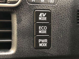 「EVモード」「ECOモード」「PWRモード」等の切り替えができます。エアコンの利きやアクセルの反応に違いがあります。燃費重視や走行重視で切り替える方が多いです。
