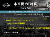 本車両の主な特徴をまとめました。上記の他にもお伝えしきれない魅力がございます。是非お気軽にお問い合わせ下さい。