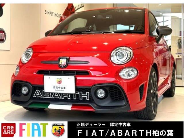 アバルト595 コンペティツィオーネ スティーレ