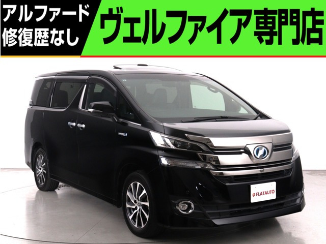 ヴェルファイア ハイブリッド 2.5 エグゼクティブ ラウンジ E-Four 4WD (禁煙車)(サ...