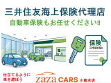 三井住友保険正規代理店になります。自動車保険にご不安なお客様もお気軽にお問合せ下さい。