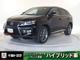 厳選されたトヨタ認定中古車のレクサス・RX450hです。環境にやさしく燃費性能も良いハイブリット車です。静かな走りによる快適な静粛性の室内を実感できます。