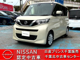 NISSAN U-CARS クオリティショップ認定店です。お客様に「安心・信頼・満足」のサービスをお届けします。