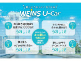 ウエインズトヨタならではのサービスです♪