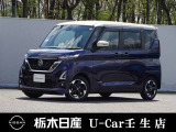 この度は栃木日産 U-Car 壬生店の車をご覧頂き誠にありがとうございます! 電話でのお問い合わせは 、フリーダイヤル0078-6002-476243までお気軽にご連絡ください♪