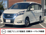 この度は日産プリンス千葉、日産カーパレス柏店の車両を、ご覧頂きありがとうございます。お車ご検討中のお客様、是非当店へお電話ください!