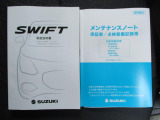 取扱説明書、メンテナンスノート(保証書・点検整備方式点検整備記録簿)付で安心です。