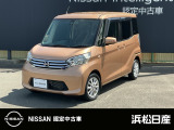 日産 デイズルークス