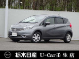 この度は栃木日産 U-Car 壬生店の車をご覧頂き誠にありがとうございます! 電話でのお問い合わせは 、フリーダイヤル0078-6002-476243までお気軽にご連絡ください♪