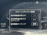 先進技術エマージェンシーブレーキ・車線逸脱警報など様々な運転支援機能を搭載しております