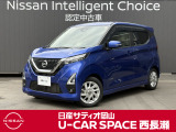 日産 デイズ