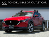 当店のCX-30をご覧頂き、誠にありがとうございます。東北マツダ一関店です。お見積もりのお問い合わせ等、お気軽にどうぞ!