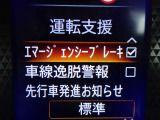 【エマージェンシーブレーキ】前方の車両や歩行者と衝突のおそれがあるとき、警報とブレーキにより、運転者の衝突回避操作を支援します。