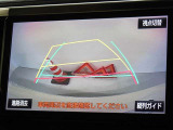 バックガイドモニターを装備しています、車庫入れもラクラクです。