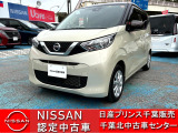 NISSAN U-CARS クオリティショップ認定店です。お客様に「安心・信頼・満足」のサービスをお届けします。