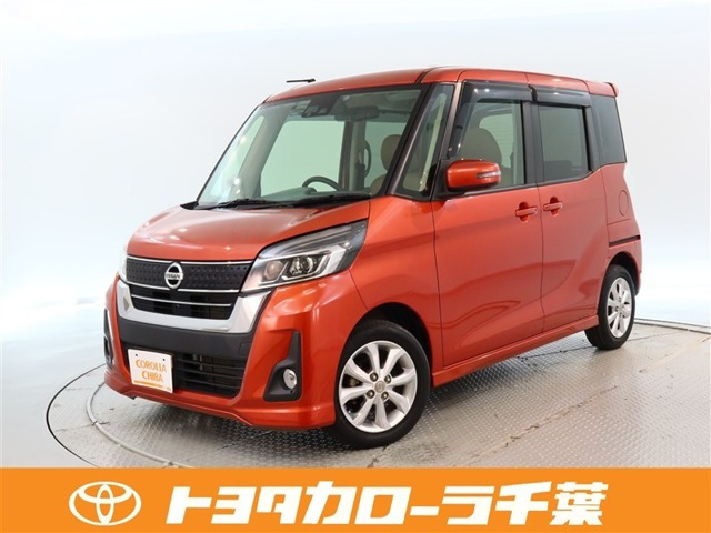 デイズルークス ハイウェイスター X 