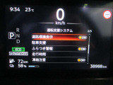 ■運転支援システム(道路標識表示、駐車支援(ソナー)、ふらつき警報、走行時間、凍結注意)