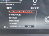 衝突被害軽減ブレーキや踏み間違い防止など最新安全装備搭載!
