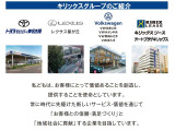 キリックスグループはトヨタモビリティ東名古屋・レクサス星が丘・フォルクスワーゲン・キリックスリース・名豊保険からなります。