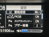 【クリアランスソナー】バンパーに付いたセンサーが障害物を検知!一定の距離に近づくとアラートで教えてくれます♪狭い駐車スペースや車庫入れ時も安心ですね☆