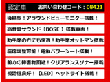 フーガ 2.5 250GT クールエクスクルーシブ BOSEサウンド