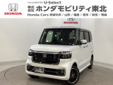 東北六県をカバーする『ホンダモビリティ東北』の全在庫のご商談も、ご希望に合わせて可能です。お気軽にお問い合わせ下さい。なお、他店にて展示の中古車は店舗間に応じて別途陸送費がかかります。ご了承ください。